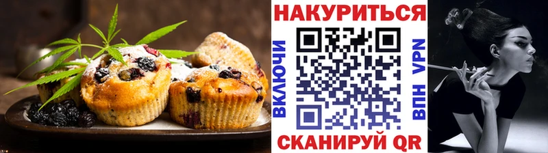 Еда ТГК марихуана  Углегорск 