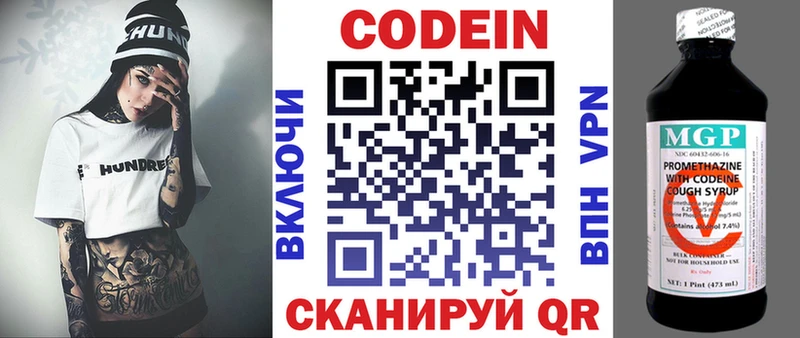Codein напиток Lean (лин)  наркотики  Углегорск 