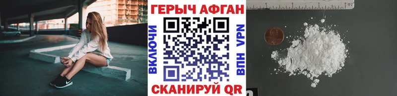 ГЕРОИН белый  купить наркотик  Углегорск 