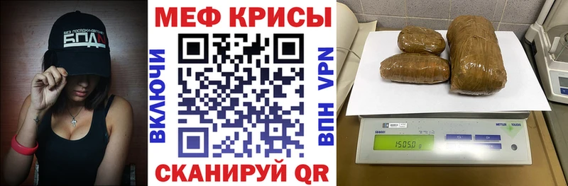 МЕФ мука  ссылка на мегу tor  Углегорск 