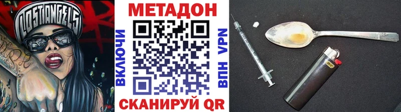 Метадон VHQ  Углегорск 